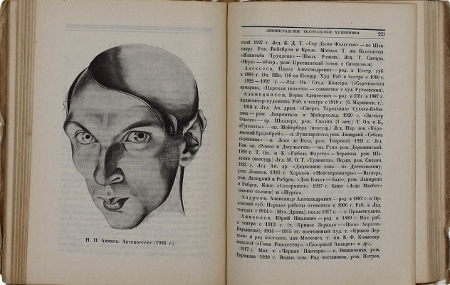 Театрально-декорационное искусство в СССР. 1917-X-1927. Сб. ст. под ред. Э.Ф. Голлербаха, А.Я. Головина и Л.И. Жевержеева. Выставка в залах Академии художеств. Каталог / Ленинградская АХ; начальные буквы работы графика С. Видберга. Л., 1927.